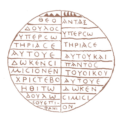 Επιγραφή στο ψηφιδωτό δάπεδο εκκλησίας του 5ου αι. στην Ελούντα